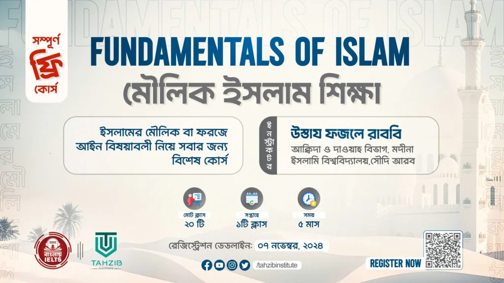 Fundamentals-of-Islam