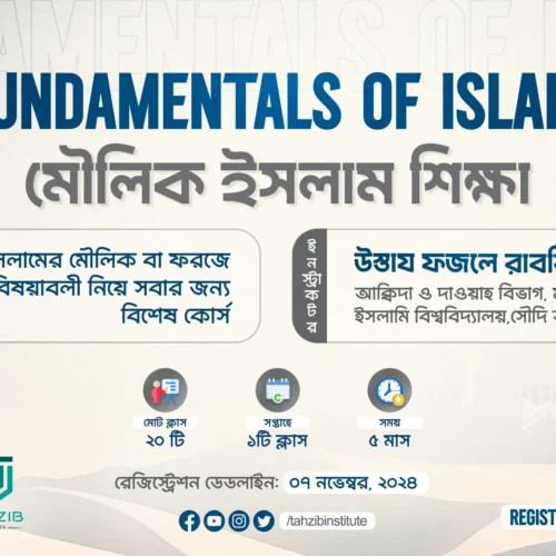 Fundamentals-of-Islam