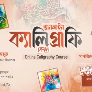 Online Caligraphy Course